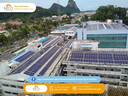 ผลงานติดตั้งโซล่าเซลล์ ขนาด 1Mw รพ.พัทลุง - บริษัทติดตั้งโซล่าเซลล์ - นีโอโซล่าโฮม