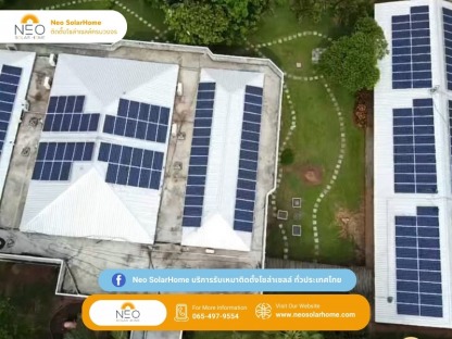 รพ ด่านซ้าย 70kw - บริษัทติดตั้งโซล่าเซลล์ - นีโอโซล่าโฮม